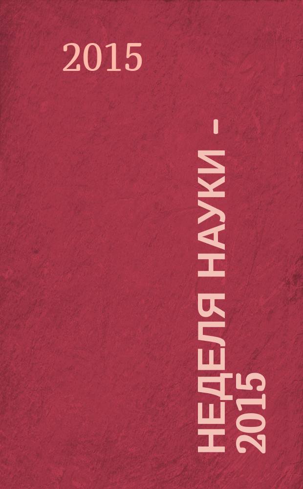 Неделя науки - 2015 : сборник тезисов докладов XXXVI Итоговой Научно-технической конференции преподавателей, сотрудников, аспирантов и студентов ФГБОУ ВО "Дагестанский государственный технический университет", 21-25 апреля 2015 года