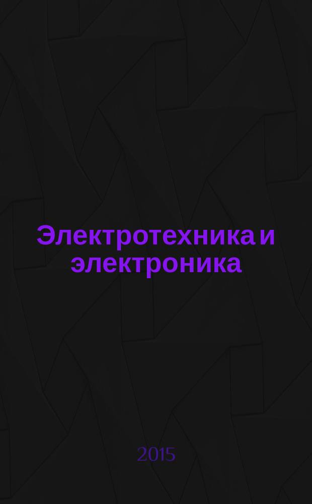 Электротехника и электроника : методические указания по выполнению курсовой работы для курсантов специальности 162107 "Техническая эксплуатация транспортного радиооборудования" очной и заочной форм обучения