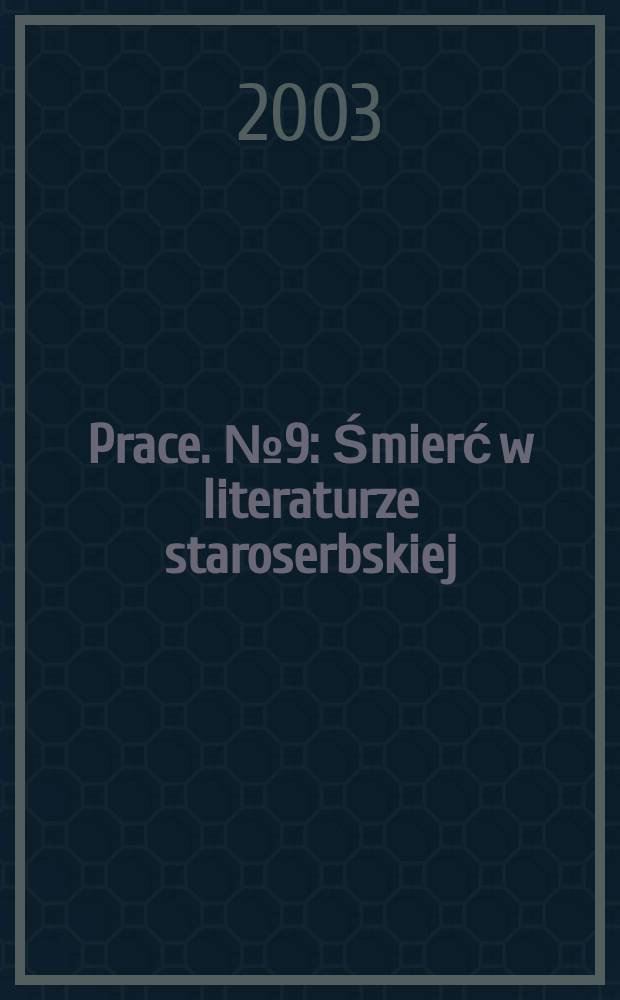 [Prace]. № 9 : Śmierć w literaturze staroserbskiej (XII - XIV wiek)