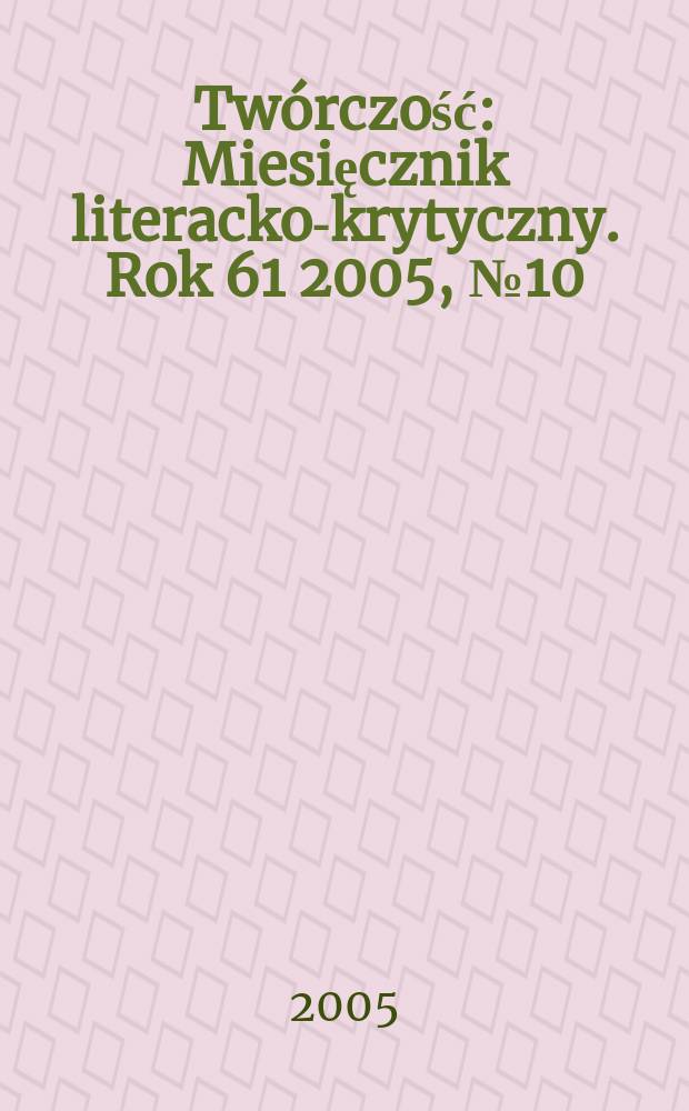 Twórczość : Miesięcznik literacko-krytyczny. Rok 61 2005, № 10 (719)