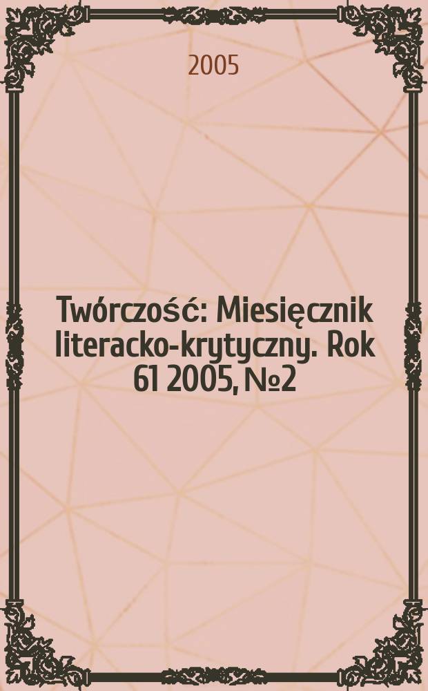 Twórczość : Miesięcznik literacko-krytyczny. Rok 61 2005, № 2/3 (711/712)