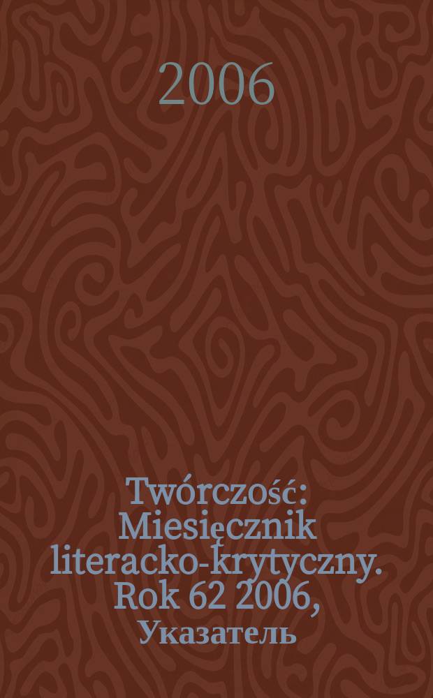 Twórczość : Miesięcznik literacko-krytyczny. Rok 62 2006, Указатель