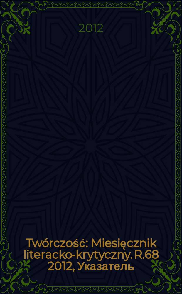 Twórczość : Miesięcznik literacko-krytyczny. R.68 2012, Указатель