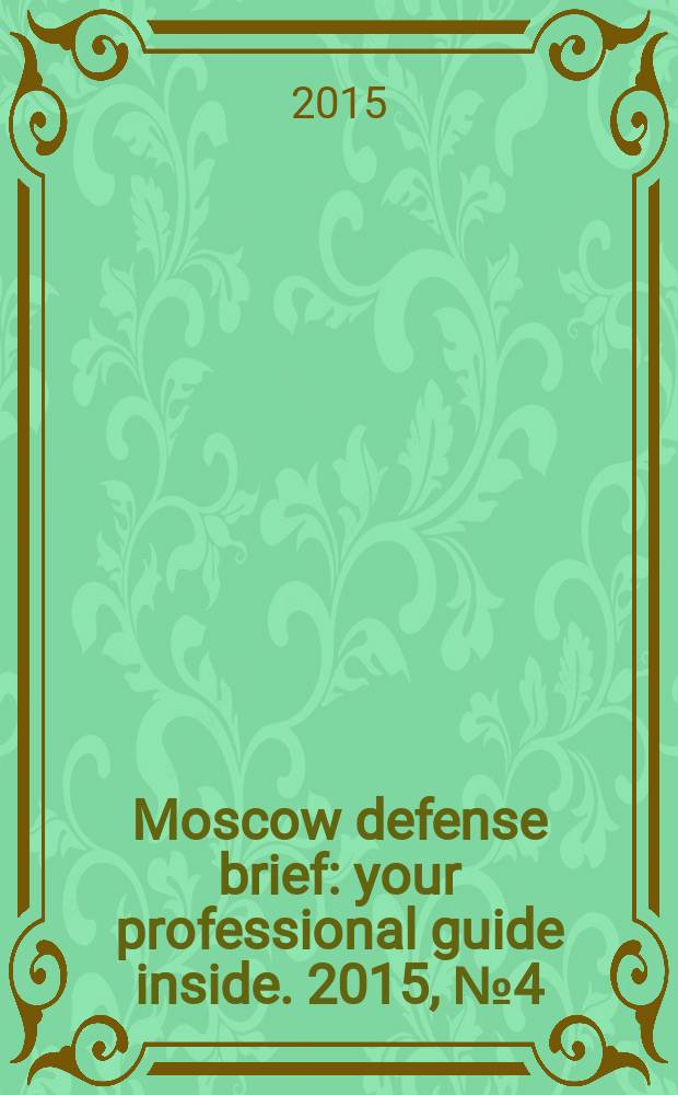 Moscow defense brief : your professional guide inside. 2015, № 4 (48)
