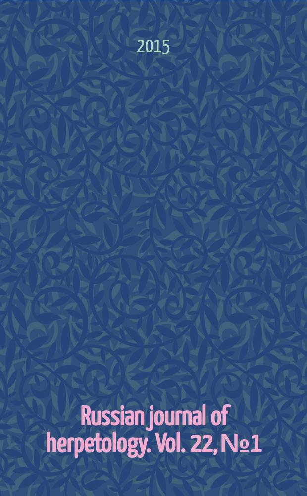 Russian journal of herpetology. Vol. 22, № 1