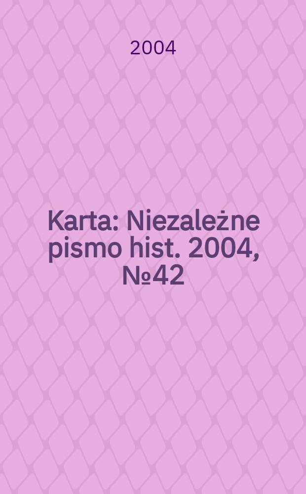 Karta : Niezależne pismo hist. 2004, № 42
