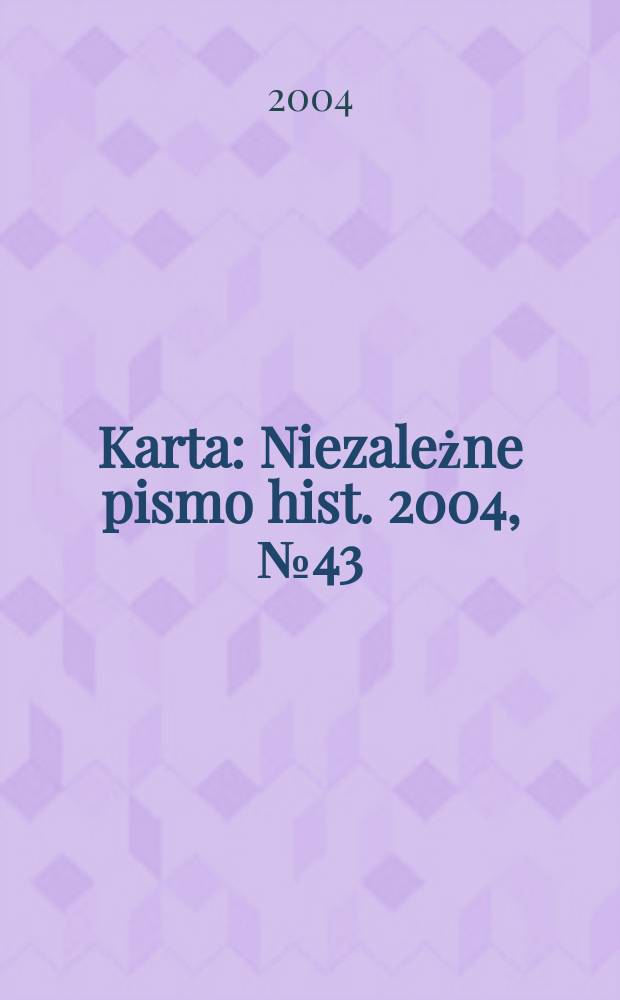 Karta : Niezależne pismo hist. 2004, № 43
