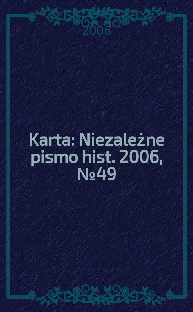 Karta : Niezależne pismo hist. 2006, № 49