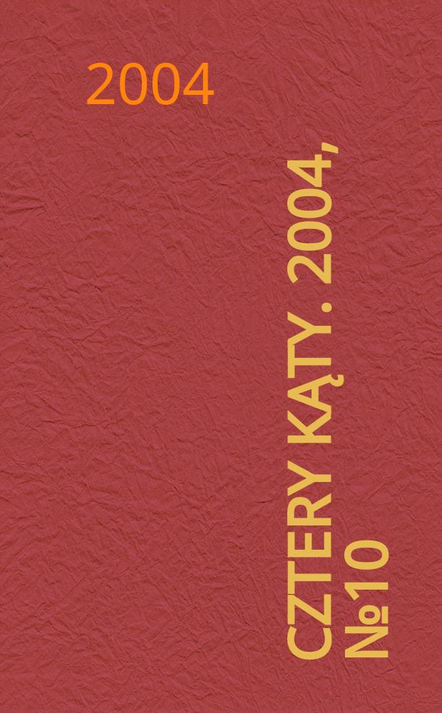 Cztery kąty. 2004, № 10 (156)