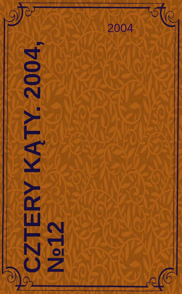 Cztery kąty. 2004, № 12 (158)