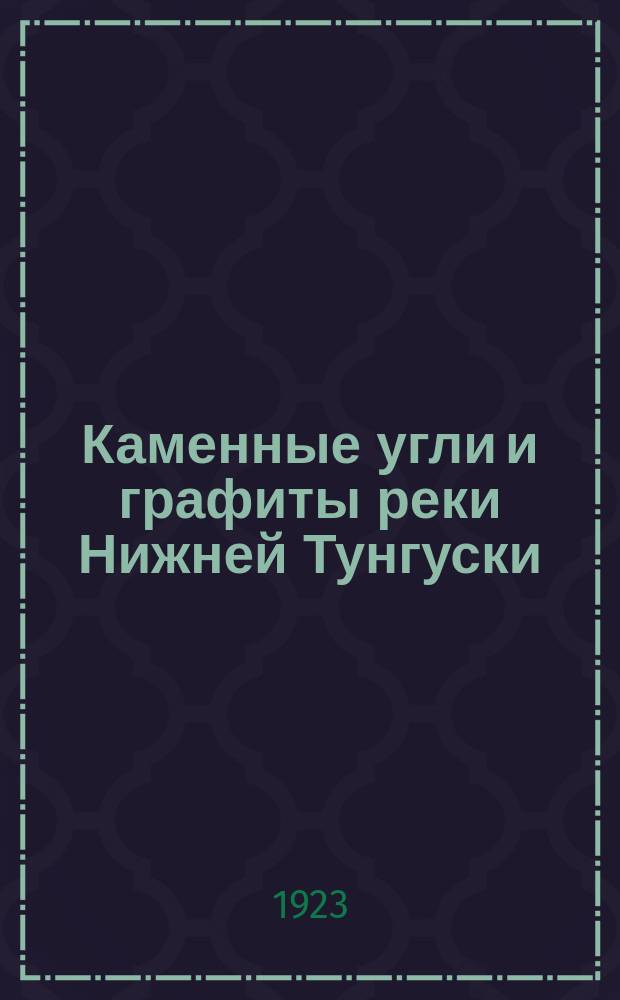 Каменные угли и графиты реки Нижней Тунгуски