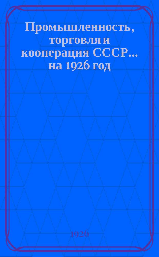Промышленность, торговля и кооперация СССР... ... на 1926 год