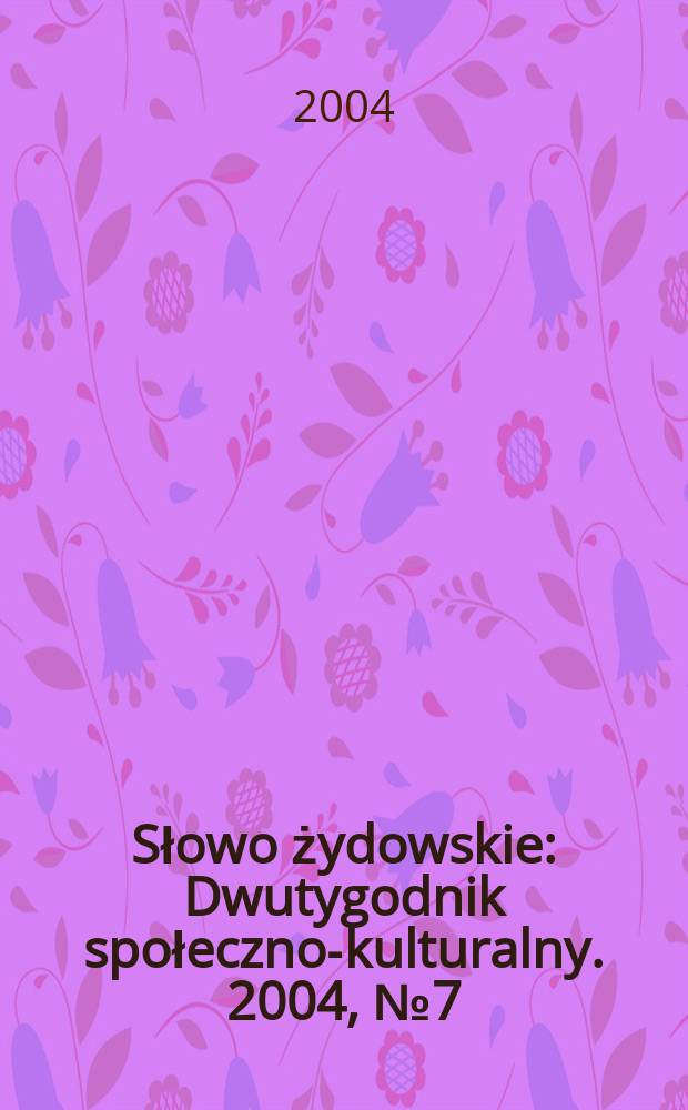 Słowo żydowskie : Dwutygodnik społeczno-kulturalny. 2004, № 7 (319)