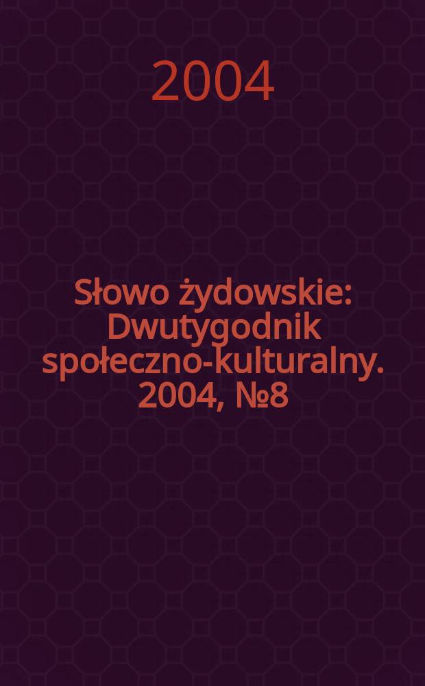 Słowo żydowskie : Dwutygodnik społeczno-kulturalny. 2004, № 8 (320)