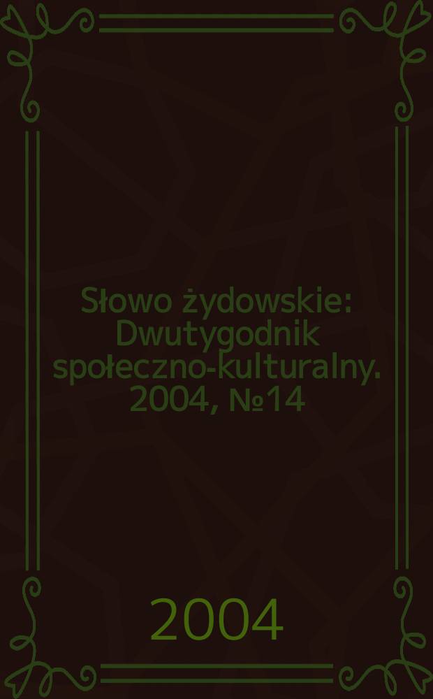 Słowo żydowskie : Dwutygodnik społeczno-kulturalny. 2004, № 14 (326)