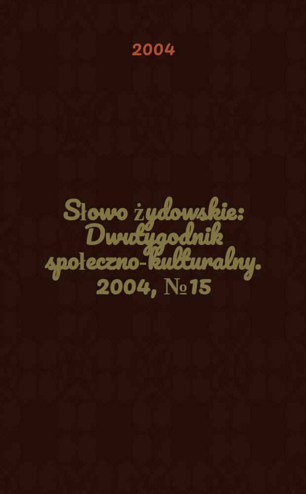 Słowo żydowskie : Dwutygodnik społeczno-kulturalny. 2004, № 15 (327)