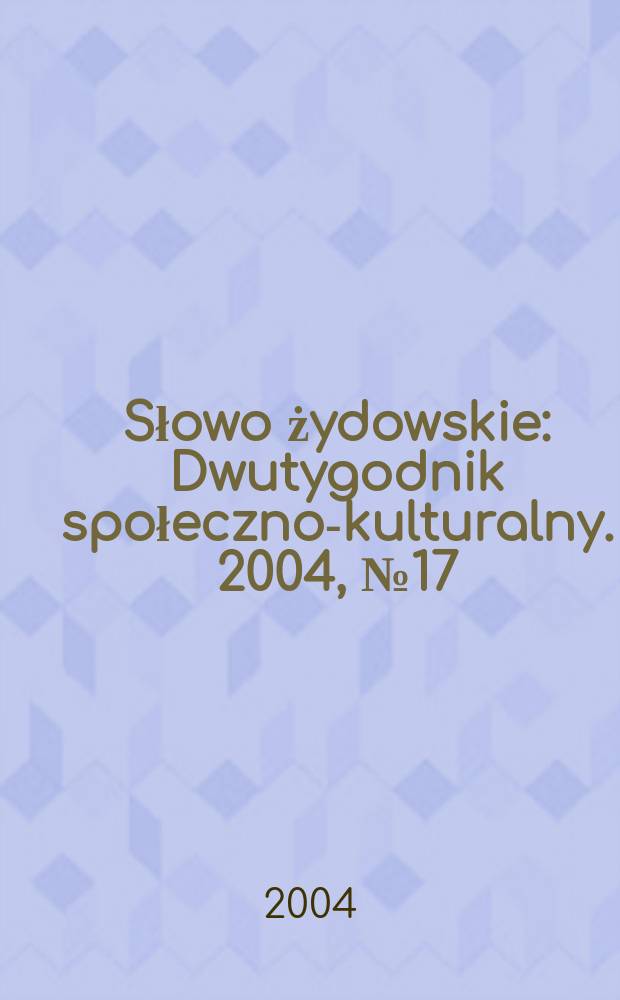 Słowo żydowskie : Dwutygodnik społeczno-kulturalny. 2004, № 17 (329)