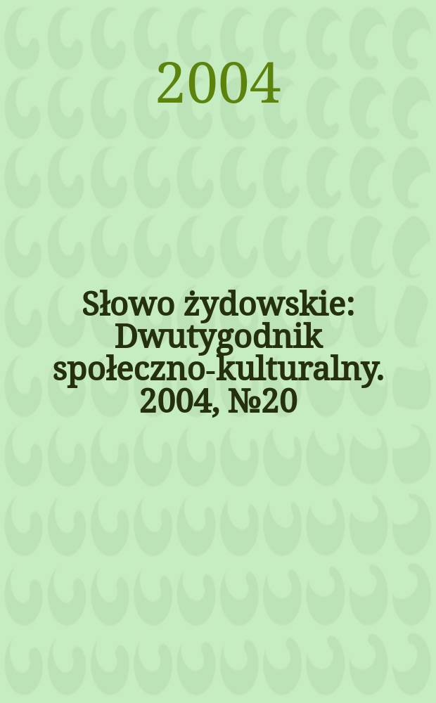 Słowo żydowskie : Dwutygodnik społeczno-kulturalny. 2004, № 20 (332)