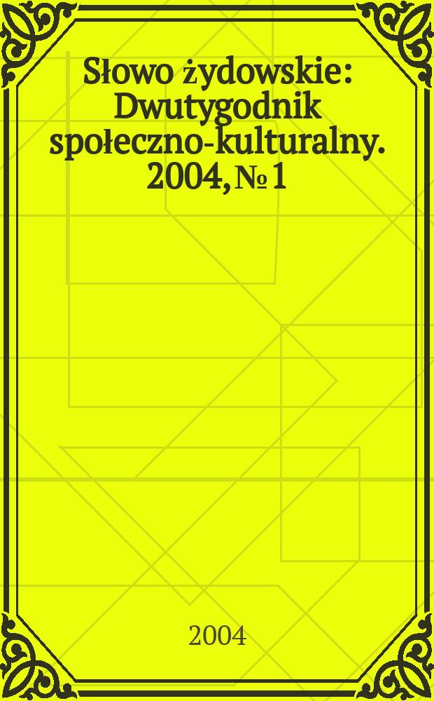 Słowo żydowskie : Dwutygodnik społeczno-kulturalny. 2004, № 1/2 (313/314)