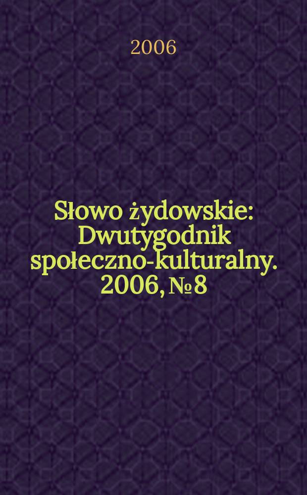 Słowo żydowskie : Dwutygodnik społeczno-kulturalny. 2006, № 8/9 (372/373)