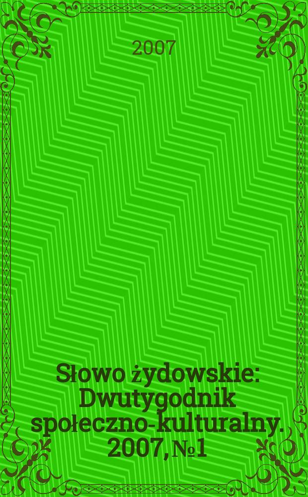 Słowo żydowskie : Dwutygodnik społeczno-kulturalny. 2007, № 1/2 (391/392)