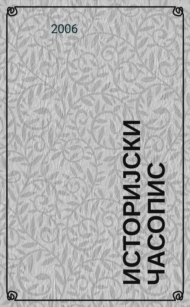 Историјски часопис : Орган Ист. ин-та Српске акад. наука. Књ.53