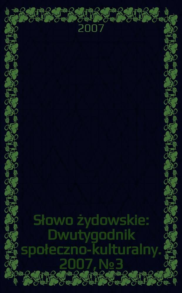 Słowo żydowskie : Dwutygodnik społeczno-kulturalny. 2007, № 3/4 (393/394)