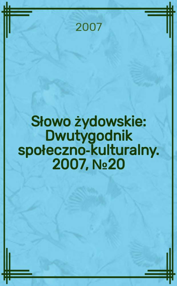 Słowo żydowskie : Dwutygodnik społeczno-kulturalny. 2007, № 20/21 (410/411)