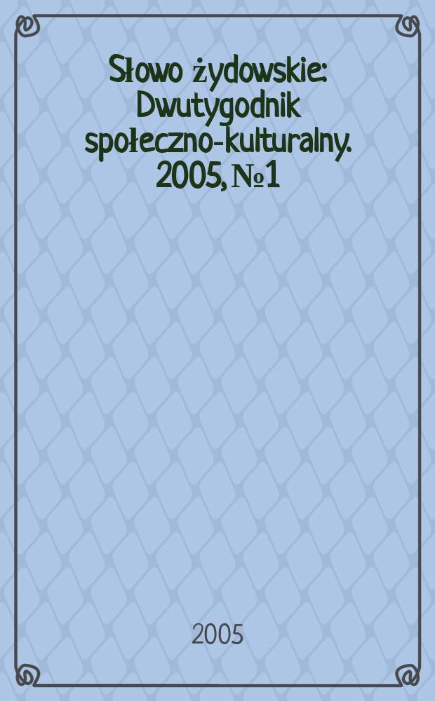 Słowo żydowskie : Dwutygodnik społeczno-kulturalny. 2005, № 1/2 (339/340)