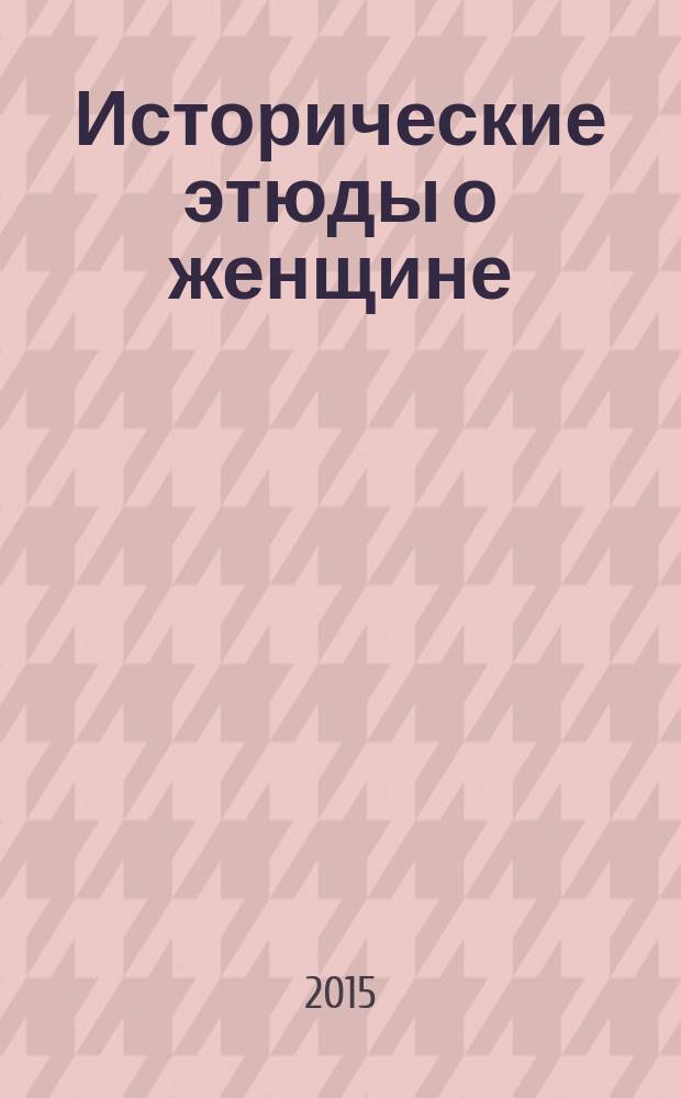 Исторические этюды о женщине : женщина первобытная