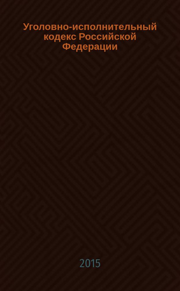 Уголовно-исполнительный кодекс Российской Федерации : от 8 января 1997 года № 1-Ф3 : принят Государственной Думой 18 декабря 1996 года : одобрен Советом Федерации 25 декабря 1996 года : Федеральный закон от 20 апреля 2015 г. № 103-Ф3 ... Федеральный закон от 8 января 1998 г. № 11-Ф3 : текст с изменениями и дополнениями на 20 октября 2015 года