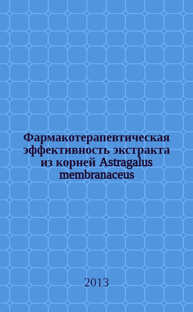 Фармакотерапевтическая эффективность экстракта из корней Astragalus membranaceus (Fischer) bunge при стресс-индуцированных состояниях : автореферат диссертации на соискание ученой степени кандидата медицинских наук : специальность 14.03.06 <Фармакология, клиническая фармакология>