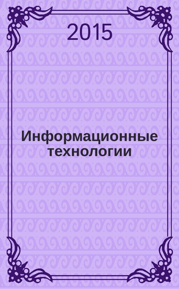 Информационные технологии = Information technologies. Generic applications of ASN.1. Fast web services. Part 2. ч. 2, Общие правила применения ASN. 1. Быстрые сетевые услуги : ГОСТ ISO/IEC 24824-2-2013