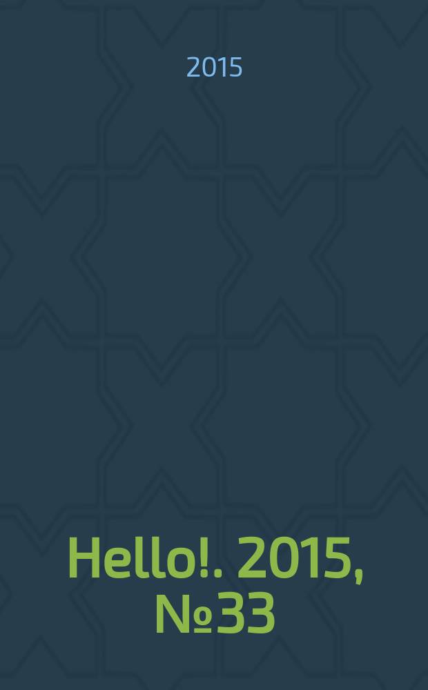 Hello !. 2015, № 33 (581)