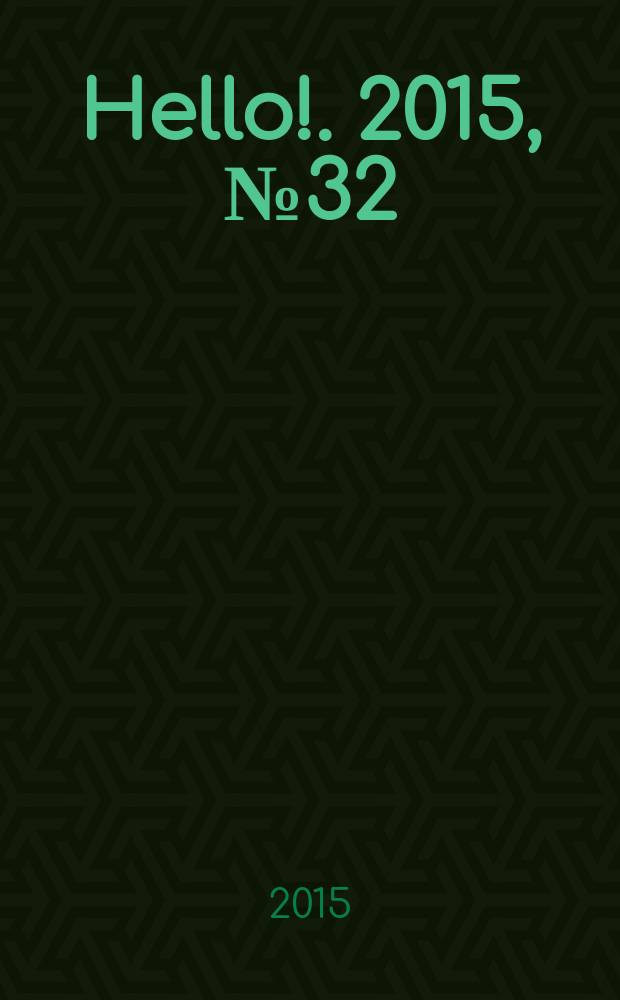 Hello !. 2015, № 32 (580)