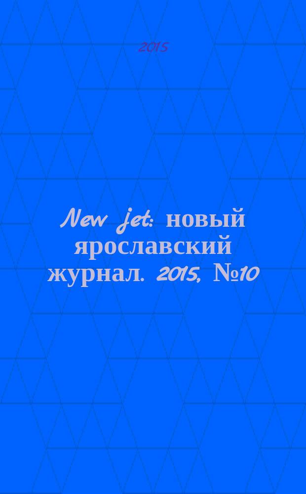 New jet : новый ярославский журнал. 2015, № 10 (11)