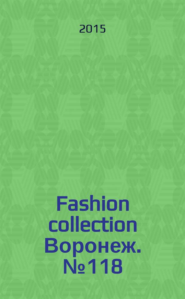 Fashion collection Воронеж. № 118