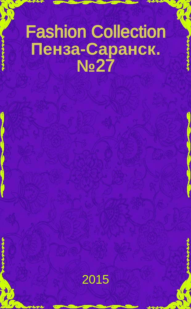 Fashion Collection Пенза-Саранск. № 27