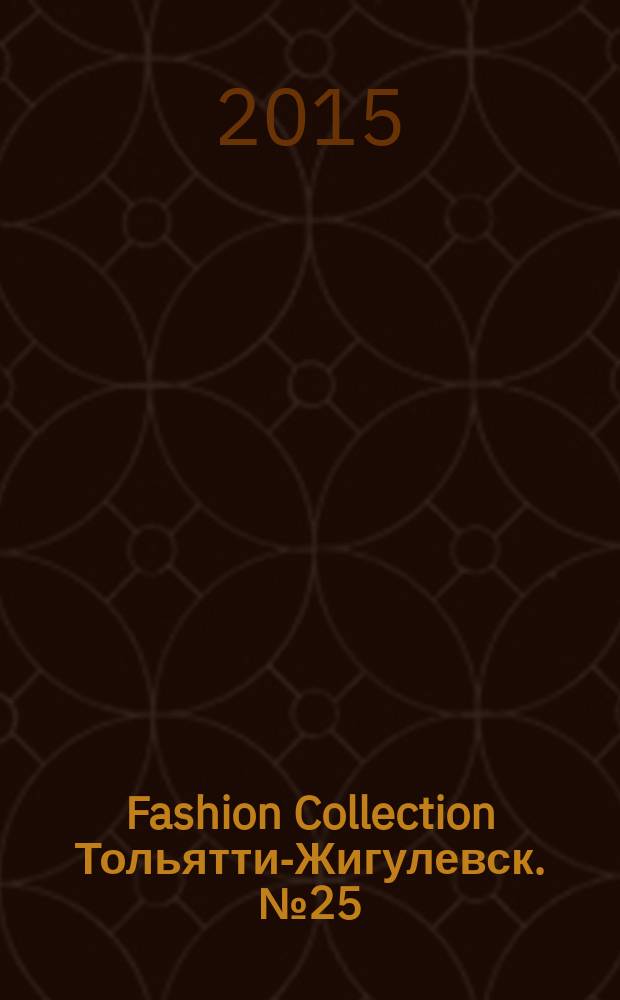 Fashion Collection Тольятти-Жигулевск. № 25