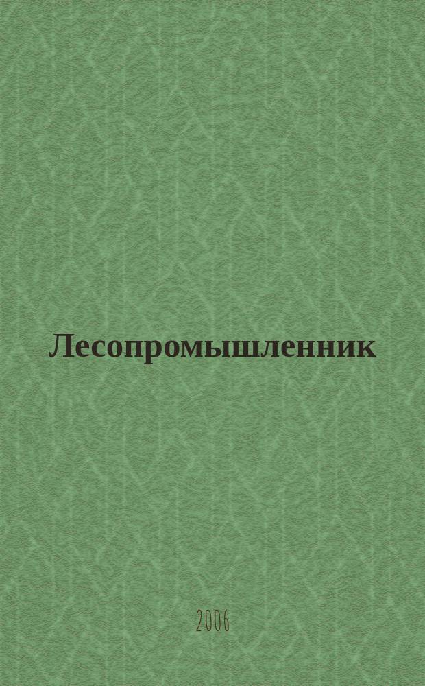 Лесопромышленник : Magazine for lumberers and woodworkers. 2006, № 3 (37)