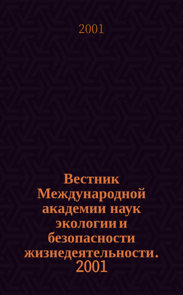 Вестник Международной академии наук экологии и безопасности жизнедеятельности. 2001, № 1 (37) : Выпуск Восточно-Украинского отделения