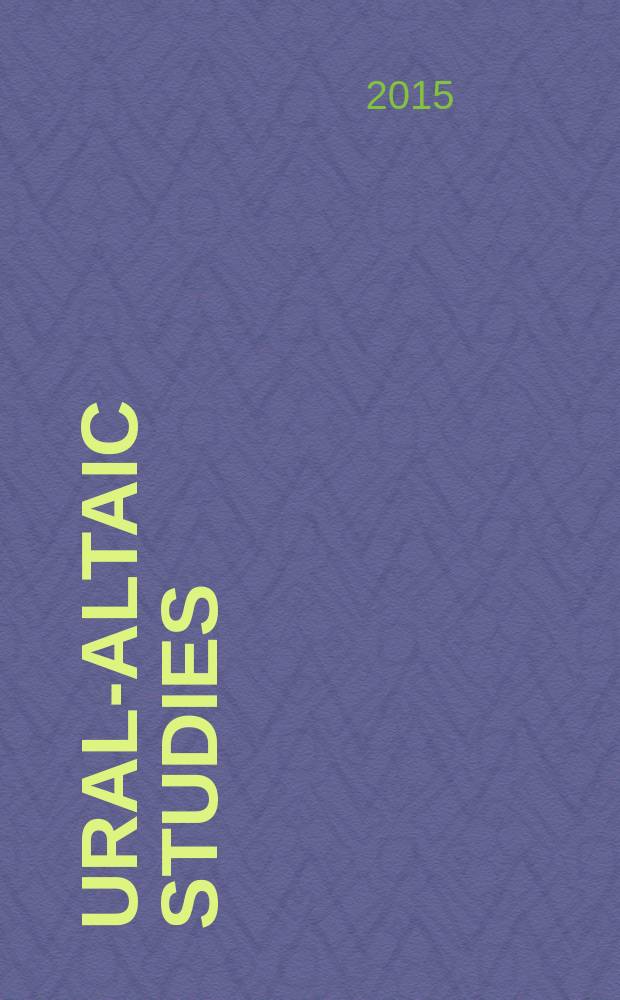 Ural-Altaic Studies : научный журнал. 2015, № 2 (17)