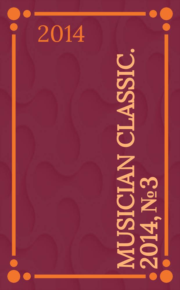 Musician classic. 2014, № 3/4