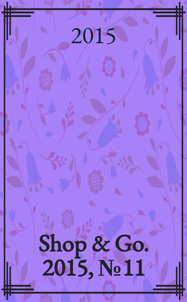 Shop & Go. 2015, № 11 (86)