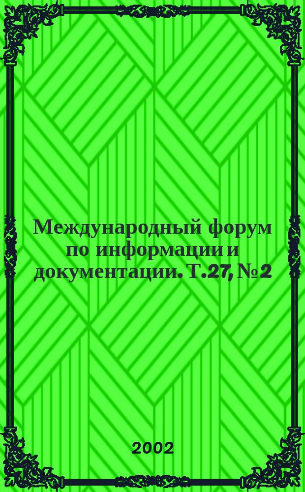 Международный форум по информации и документации. Т.27, № 2