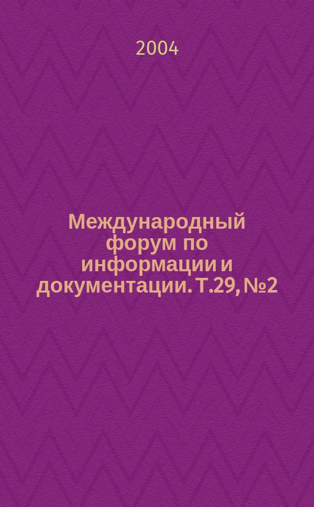 Международный форум по информации и документации. Т.29, № 2