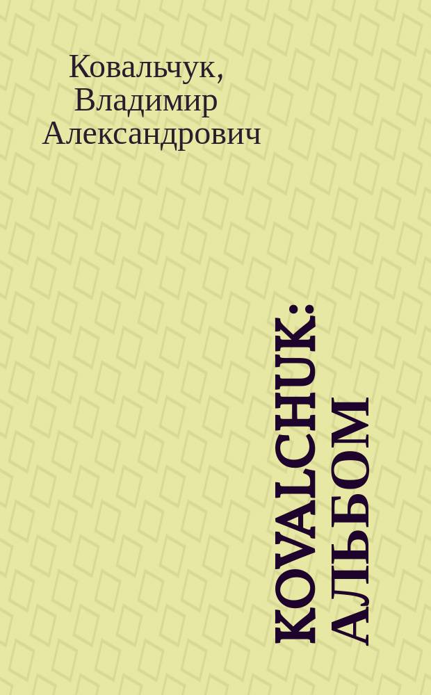 Kovalchuk : альбом