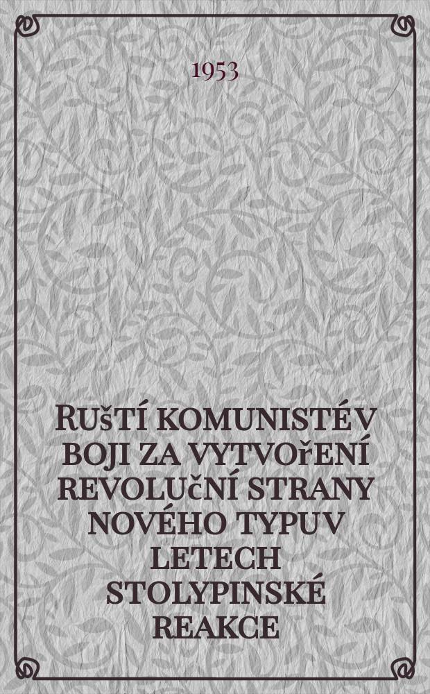 Ruští komunisté v boji za vytvoření revoluční strany nového typu v letech stolypinské reakce : Těsnopisný sáznam přednášky přednesené na Ústřední politické škole KSČ