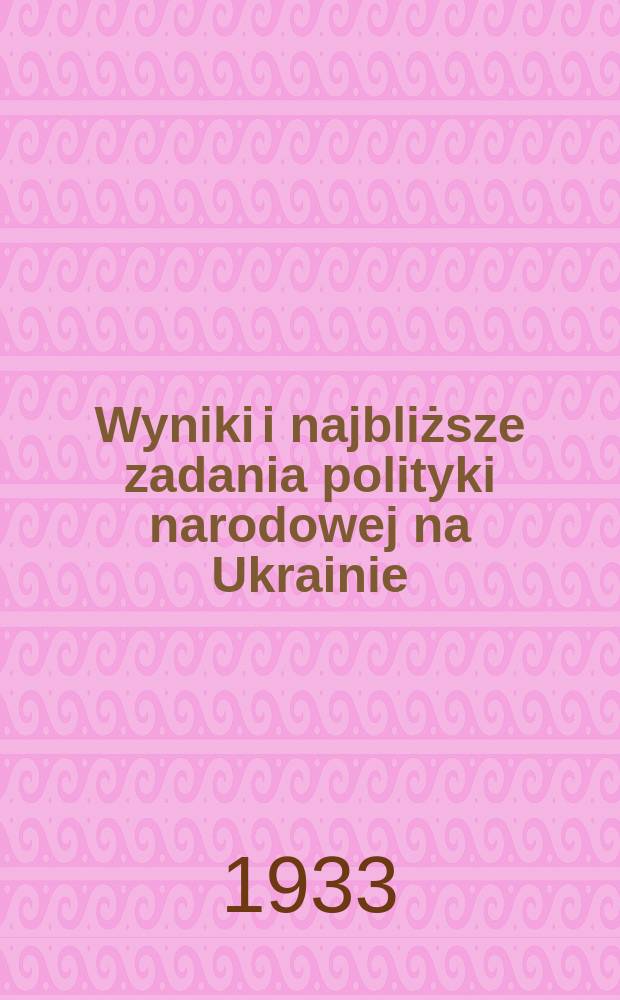 ... Wyniki i najbliższe zadania polityki narodowej na Ukrainie : Referat na listopadowem połączonem plenum KC i CKK KP(b)U i rezolucja