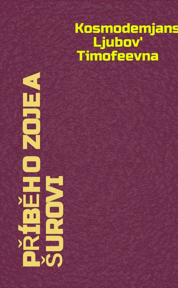 Př&iacute;běh o Zoje a &Scaron;urovi